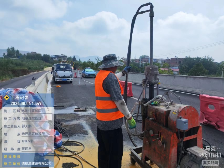 申扎地基沉降注浆加固材料有哪些