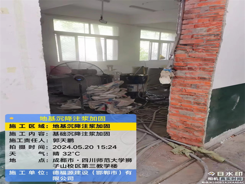 申扎高压旋喷注浆在地基下沉注浆加固中的应用