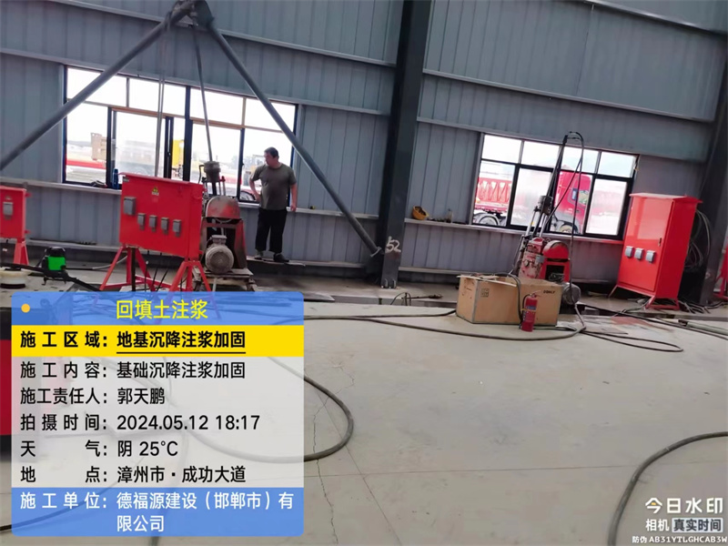 申扎地基下沉注浆加固后的房屋稳固性评价