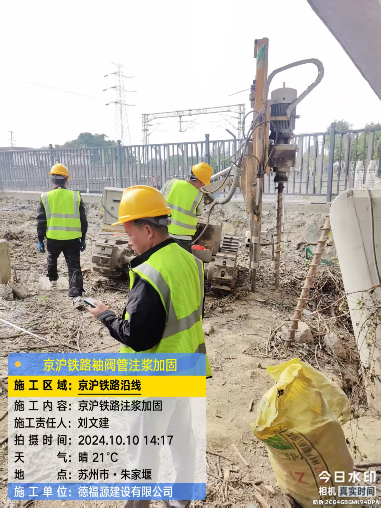 申扎袖阀管注浆工艺